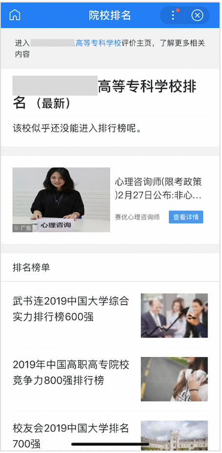 度劲风算法上线,专治恶意构造聚合页问题-seo教程,无有效信息的聚合页,度劲风算法上线,专治恶意构造聚合页问题,第9张