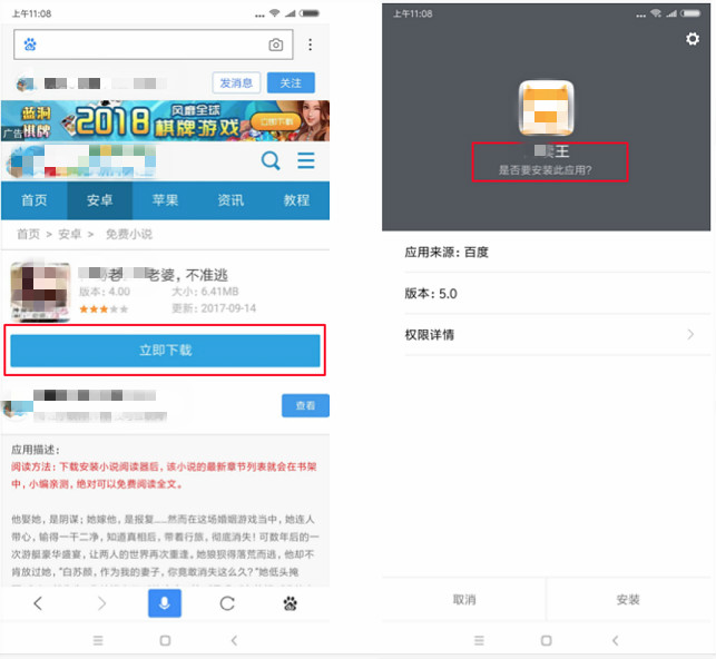百度清风算法1.0、2.0、3.0版本解读,注重用户体验!-seo教程,实际下载的资源与需求不符,百度清风算法1.0,2.0,3.0版本解读,注重用户体验!,第5张