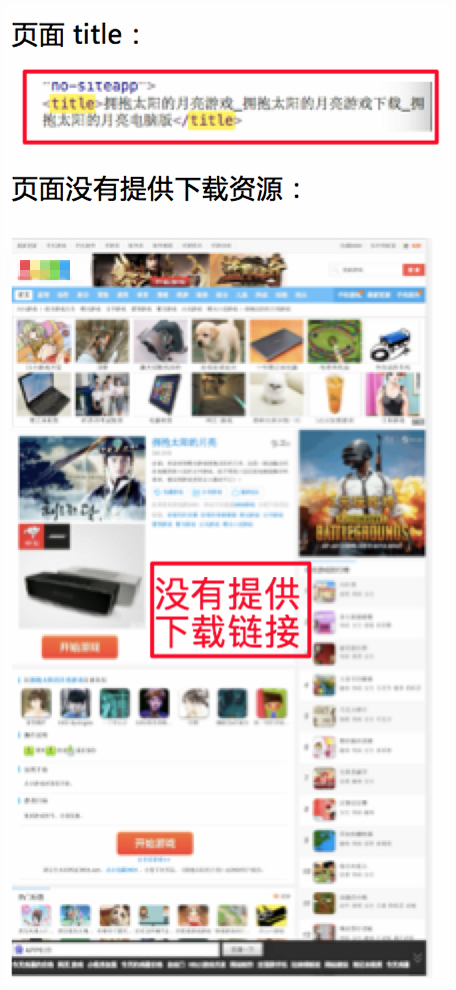 百度清风算法1.0、2.0、3.0版本解读,注重用户体验!-seo教程,提供了下载链接、实际站点无下载资源,百度清风算法1.0,2.0,3.0版本解读,注重用户体验!,第9张