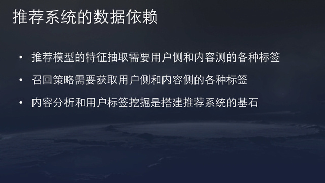 今日头条推荐算法原理全文详解-seo教程,推荐系统的数据依赖,今日头条推荐算法原理全文详解,第19张