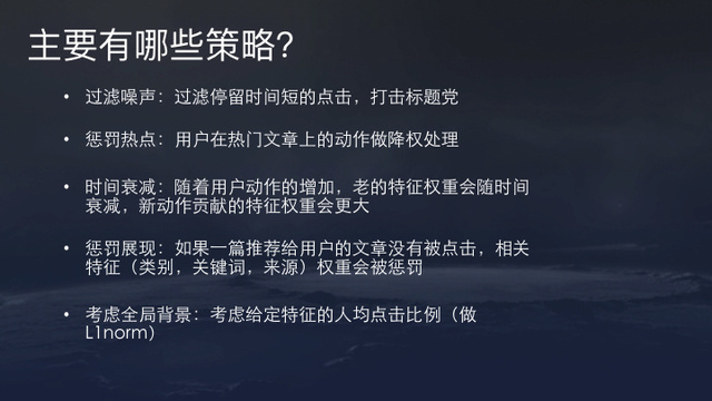 今日头条推荐算法原理全文详解-seo教程,主要有哪些策略,今日头条推荐算法原理全文详解,第41张
