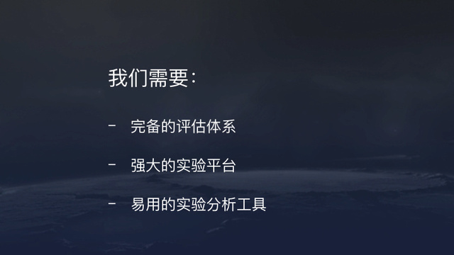 今日头条推荐算法原理全文详解-seo教程,全面的评估推荐系统,今日头条推荐算法原理全文详解,第53张