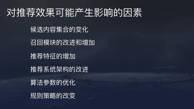 今日头条推荐算法原理全文详解-seo教程,对推荐效果可能产生影响的因素,今日头条推荐算法原理全文详解,第51张