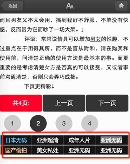 详解百度冰桶算法,网站SEO优化该如何应对?-seo教程,色情导航类,详解百度冰桶算法,网站SEO优化该如何应对?,第15张