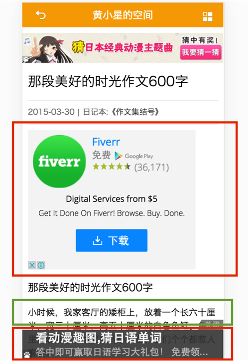详解百度冰桶算法,网站SEO优化该如何应对?-seo教程,被百度视为用户体验不合格的举例,详解百度冰桶算法,网站SEO优化该如何应对?,第13张