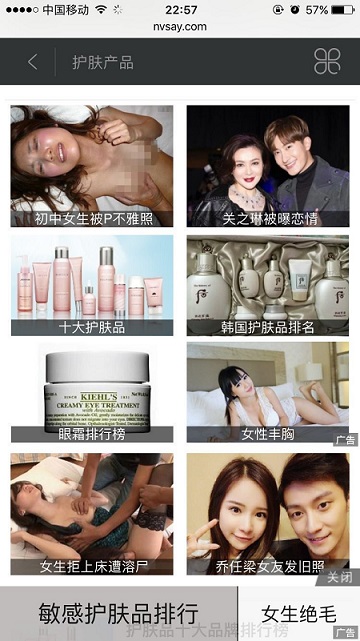 详解百度冰桶算法,网站SEO优化该如何应对?-seo教程,色情动图类,详解百度冰桶算法,网站SEO优化该如何应对?,第17张