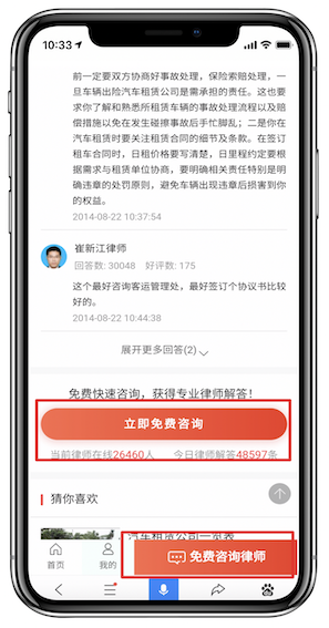 百度白皮书5.0解读,落地页中如何设置咨询功能？-seo教程,反面示例：重复设置相同咨询功,百度白皮书5.0解读,落地页中如何设置咨询功能？,第3张
