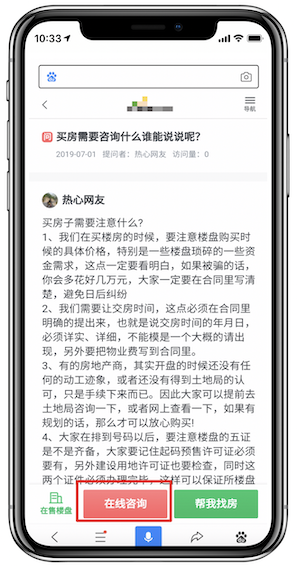 百度白皮书5.0解读,落地页中如何设置咨询功能？-seo教程,咨询按钮悬浮在页面底部，面积合规,百度白皮书5.0解读,落地页中如何设置咨询功能？,第5张