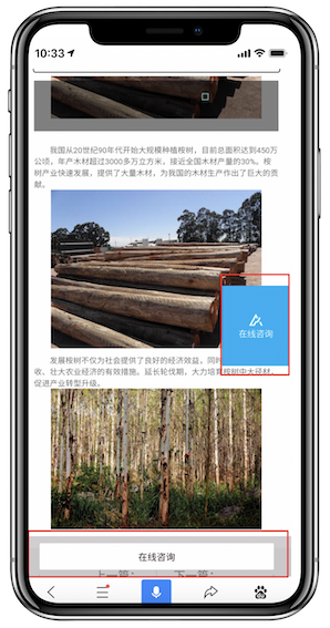 百度白皮书5.0解读,落地页中如何设置咨询功能？-seo教程,咨询功能重复设置导致面积超限，并且右侧悬浮功能按钮面积过大,百度白皮书5.0解读,落地页中如何设置咨询功能？,第7张