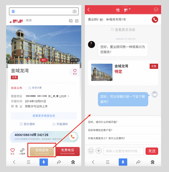 百度白皮书5.0解读,落地页中如何设置咨询功能？-seo教程,符合用户的操作期待，交互操作舒适,百度白皮书5.0解读,落地页中如何设置咨询功能？,第11张