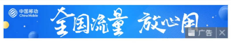 什么样的顶部嵌入广告符合体验标准?看这里-seo教程