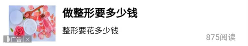 什么样的顶部嵌入广告符合体验标准?看这里-seo教程