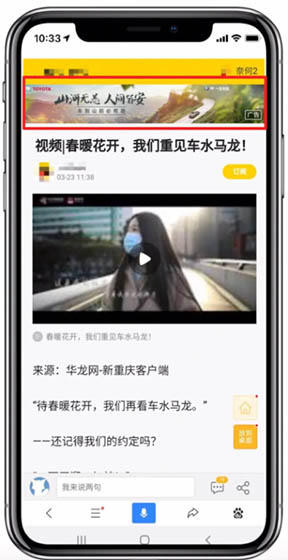 什么样的顶部嵌入广告符合体验标准?看这里-seo教程,优质单图横幅广告样式,什么样的顶部嵌入广告符合体验标准?看这里,第15张