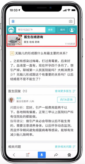 什么样的顶部嵌入广告符合体验标准?看这里-seo教程,优质图文广告样式,什么样的顶部嵌入广告符合体验标准?看这里,第17张
