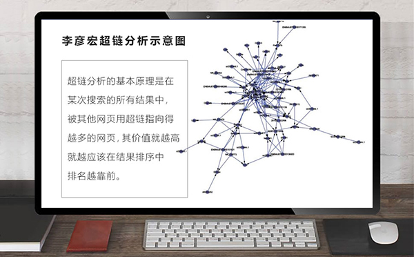 关于百度超链作弊算法的解读-seo教程