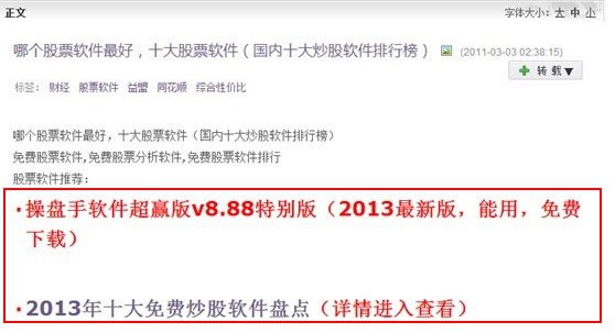大兵来谈谈百度绿萝算法,教你如何发布网站外链-seo教程,虚假、欺骗垃圾广告,大兵来谈谈百度绿萝算法,教你如何发布网站外链,第7张