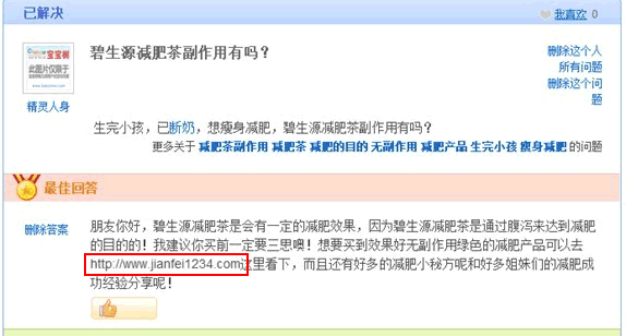 大兵来谈谈百度绿萝算法,教你如何发布网站外链-seo教程,虚假网站外链,大兵来谈谈百度绿萝算法,教你如何发布网站外链,第5张