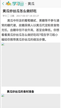 百度飓风算法,严厉打击跨领域恶劣采集及站群问题-seo教程,教育站点发布美食相关内容,百度飓风算法,严厉打击跨领域恶劣采集及站群问题,第9张