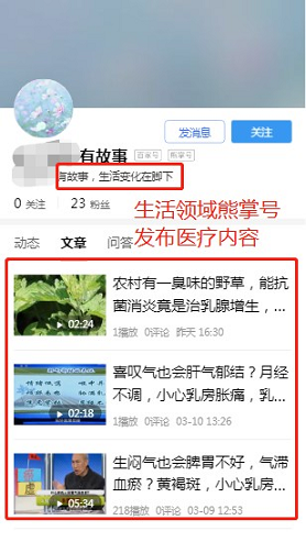 百度季风算法,打击熊掌号领域与内容不匹配问题-seo教程