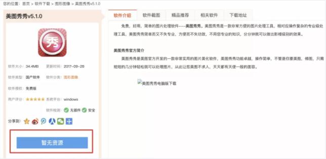 百度清风算法再次升级,促进下载行业生态良性发展-seo教程,百度清风算法再次升级,促进下载行业生态良性发展,百度清风算法再次升级,促进下载行业生态良性发展,第5张