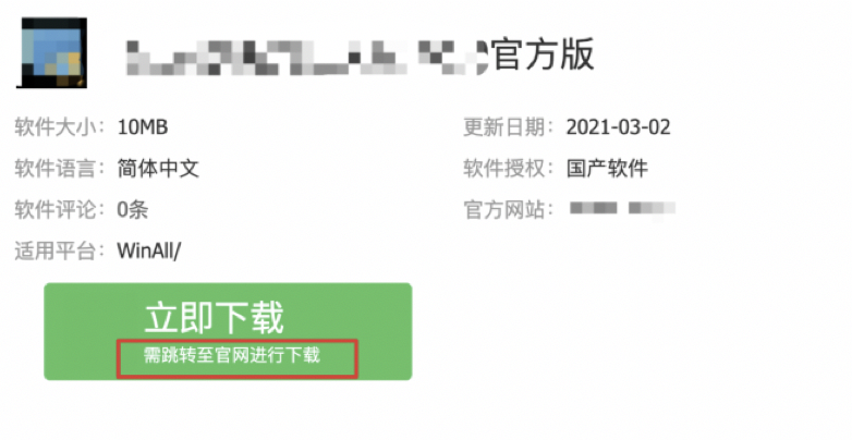 百度清风算法再次升级,促进下载行业生态良性发展-seo教程,在下载按钮旁提前告知用户页面将进行跳转,百度清风算法再次升级,促进下载行业生态良性发展,第13张