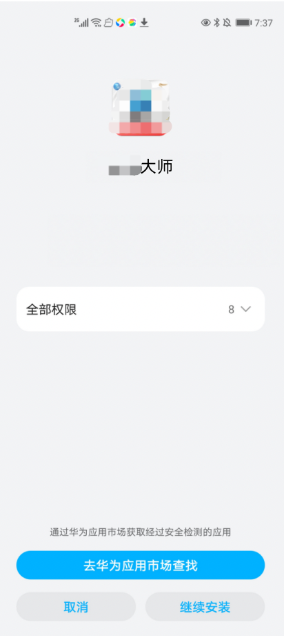 百度清风算法再次升级,促进下载行业生态良性发展-seo教程,实际下载资源为APP2,百度清风算法再次升级,促进下载行业生态良性发展,第23张