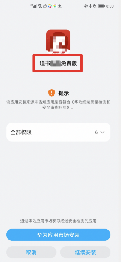 百度清风算法再次升级,促进下载行业生态良性发展-seo教程,实际下载资源为小说播放器,百度清风算法再次升级,促进下载行业生态良性发展,第27张