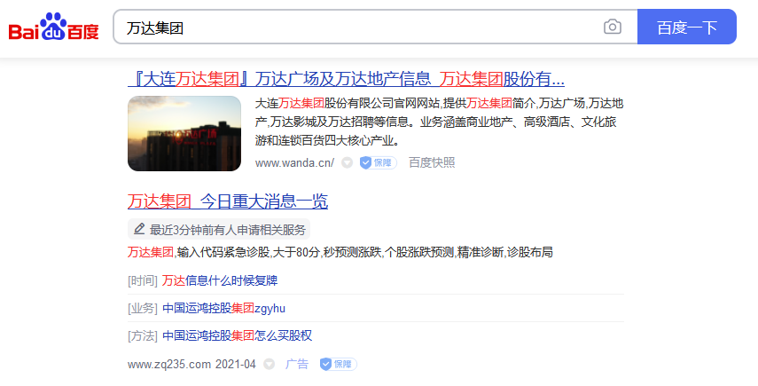 关于SEO优化网页三大标签TDK的理解-seo教程,大连万达集团,关于SEO优化网页三大标签TDK的理解,第3张