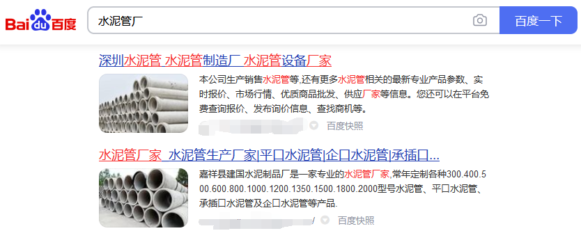 关于SEO优化网页三大标签TDK的理解-seo教程,水泥管厂网页title标题,关于SEO优化网页三大标签TDK的理解,第7张