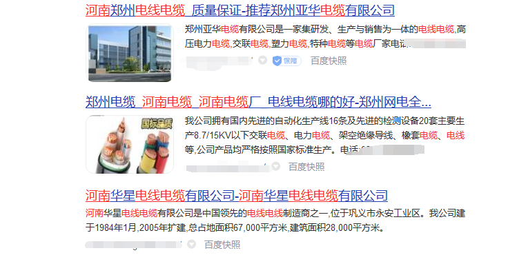 关于SEO优化网页三大标签TDK的理解-seo教程,河南郑州电线电缆厂,关于SEO优化网页三大标签TDK的理解,第9张