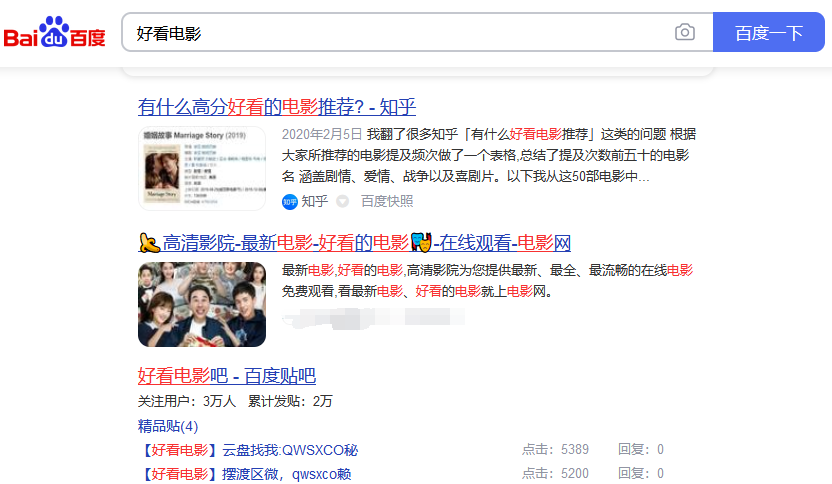 关于SEO优化网页三大标签TDK的理解-seo教程,好看电影百度搜索截图,关于SEO优化网页三大标签TDK的理解,第13张