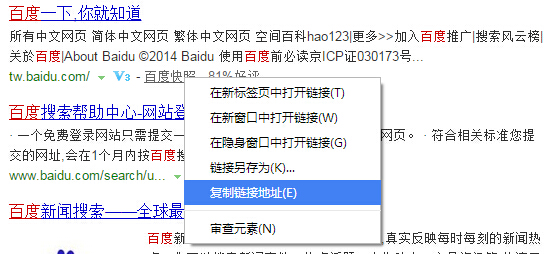 PC端和移动端网页快照被劫持的处理方法-seo教程,获取百度移动搜索端快照链接,PC端和移动端网页快照被劫持的处理方法,第21张