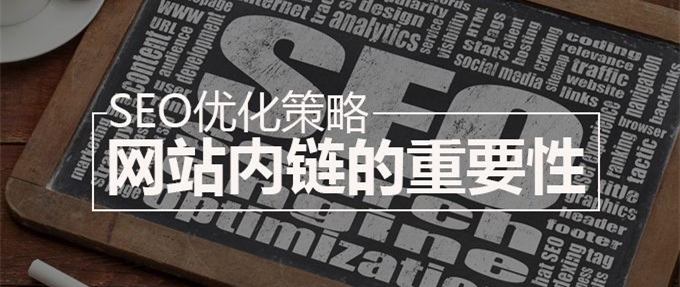 怎么添加内链?网站内链的作用是什么?-seo教程,网站内链优化的重要性,怎么添加内链?网站内链的作用是什么?,第3张