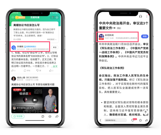 什么是搜索时效性?百度搜索时效性全面解读-seo教程,在问答详情页有最新回复时间；在内容详情页有内容发布时间,什么是搜索时效性?百度搜索时效性全面解读,第9张