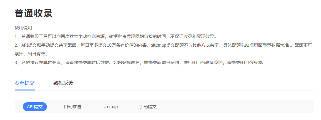 什么是搜索时效性?百度搜索时效性全面解读-seo教程,百度搜索资源推送方式,什么是搜索时效性?百度搜索时效性全面解读,第13张