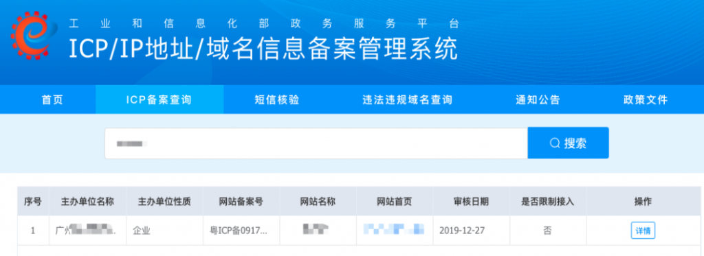 SEO优化之网页内容权威性解读-seo教程,有ICP备案号网站可以在备案管理系统中查询,SEO优化之网页内容权威性解读,第5张
