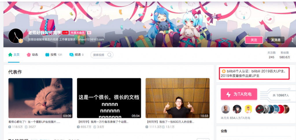 SEO优化之网页内容权威性解读-seo教程,该ID帐号经过了B站平台认证,SEO优化之网页内容权威性解读,第9张
