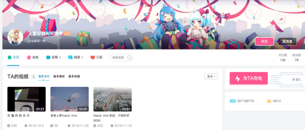 SEO优化之网页内容权威性解读-seo教程,该ID帐号未经过B站平台认证,SEO优化之网页内容权威性解读,第11张