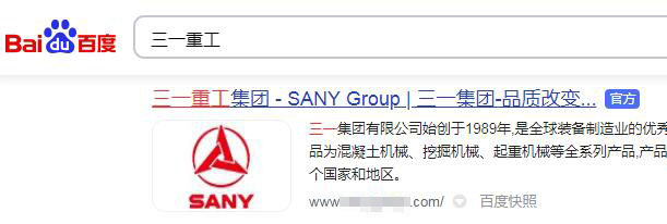 SEO优化之网页内容权威性解读-seo教程,三一重工的官方网站,SEO优化之网页内容权威性解读,第23张