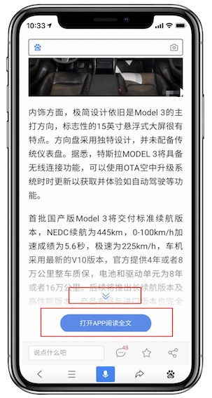 展开全文功能怎么合理设置-seo教程,展开全文无文字标识,展开全文功能怎么合理设置,第3张