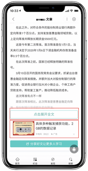 展开全文功能怎么合理设置-seo教程,展开全文按钮与其他内容模块需设置间隔,展开全文功能怎么合理设置,第5张