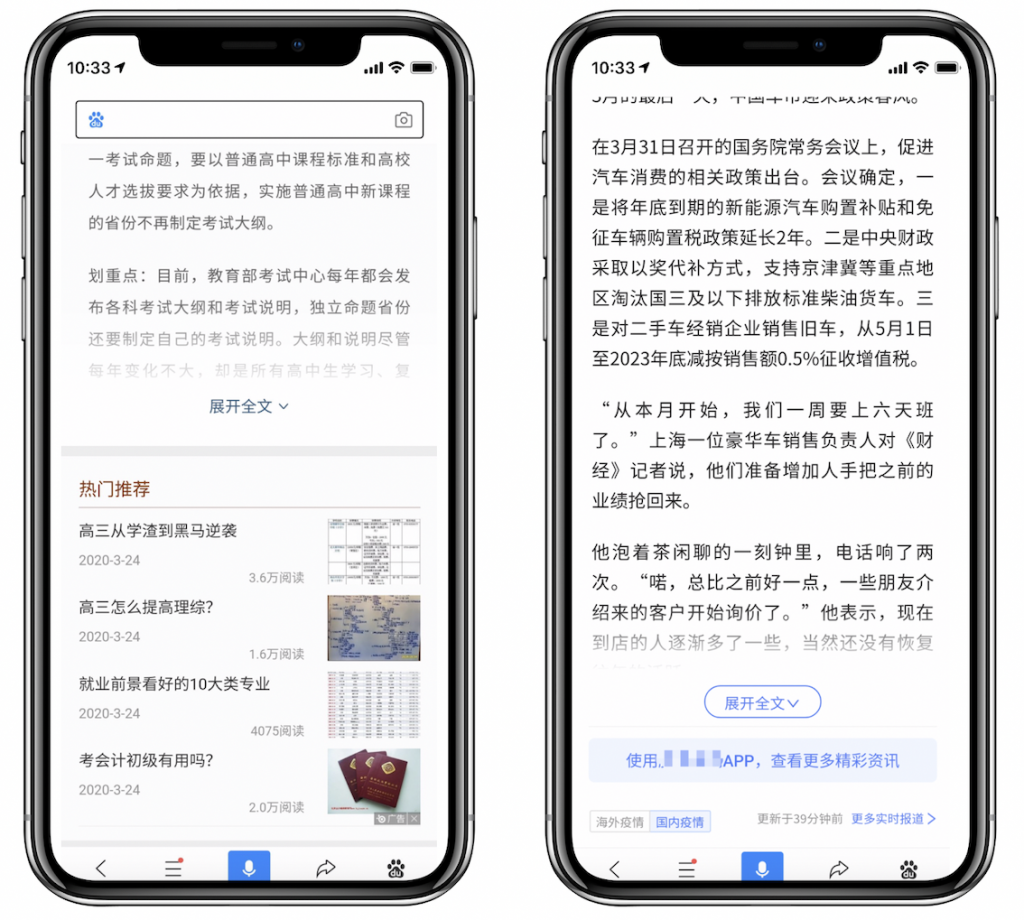 展开全文功能怎么合理设置-seo教程,展开全文功能正面参考案例,展开全文功能怎么合理设置,第9张