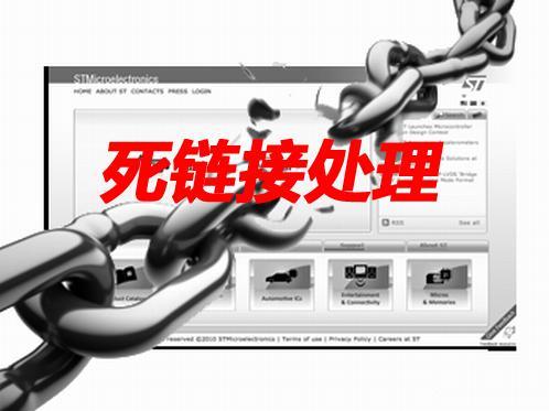 网站SEO减法操作快速提升排名-seo教程,404死链接数量,网站SEO减法操作快速提升排名,第3张