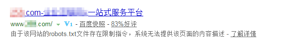 网站误封robots该如何解决-seo教程,误封robots网站截图,网站误封robots该如何解决,第3张
