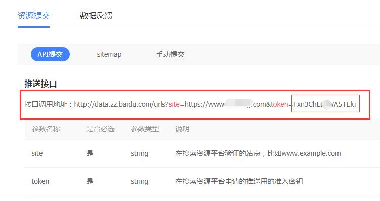 网站不收录怎么解决,网站不收录的原因及解决方法-seo教程,密钥token,网站不收录怎么解决,网站不收录的原因及解决方法,第7张