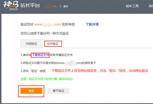 提升神马搜索引擎关键词自然排名的策略方法-seo教程,神马搜索网站验证,提升神马搜索引擎关键词自然排名的策略方法,第3张