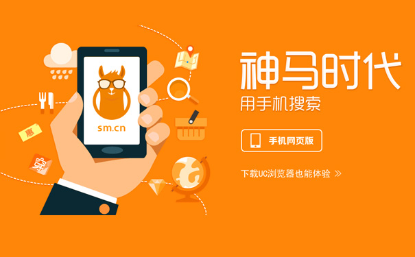 提升神马搜索引擎关键词自然排名的策略方法-seo教程