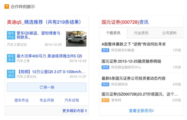 提升神马搜索引擎关键词自然排名的策略方法-seo教程,结构化数据合作案例展示,提升神马搜索引擎关键词自然排名的策略方法,第11张