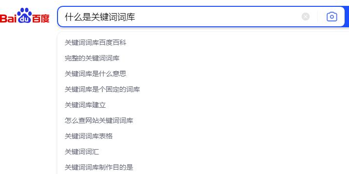 网站关键词词库建立和挖掘的方法-seo教程,百度下拉关键词,网站关键词词库建立和挖掘的方法,第3张