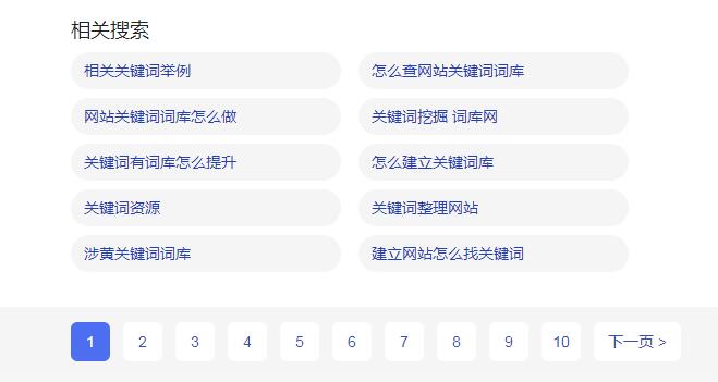 网站关键词词库建立和挖掘的方法-seo教程,百度下方相关搜索的关键词,网站关键词词库建立和挖掘的方法,第5张